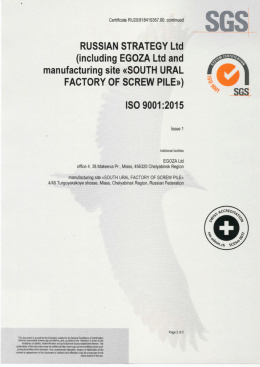 Certificate ISO 9001:2015 (continued)
